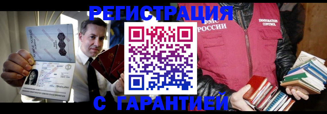 временная регистрация для всех в Курчалом