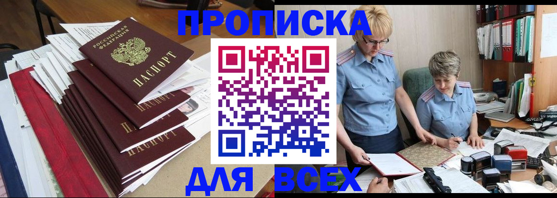 временная регистрация 2025 в Курчалом