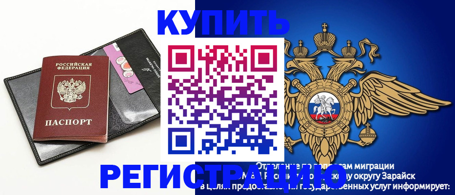 прописка 2025 в Курчалом