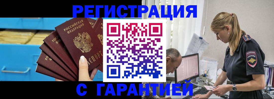 миграционный учет в Курчалом