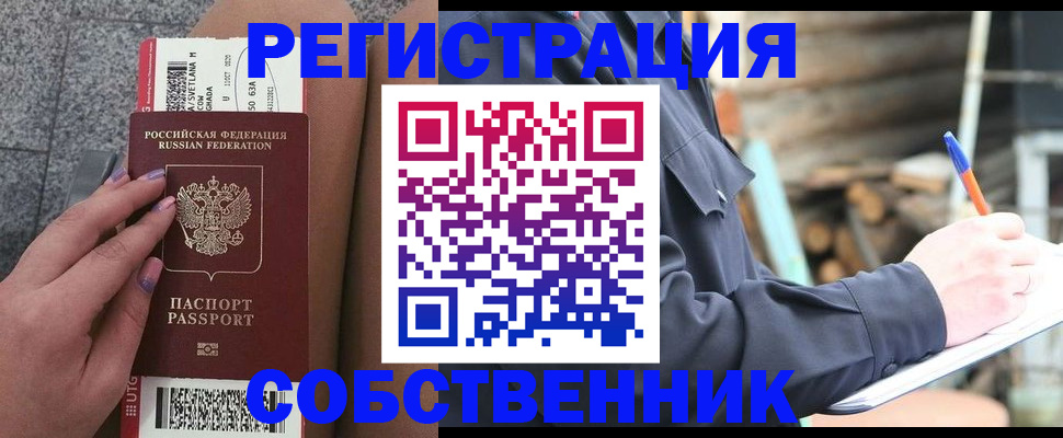 прописка в квартире в Курчалом