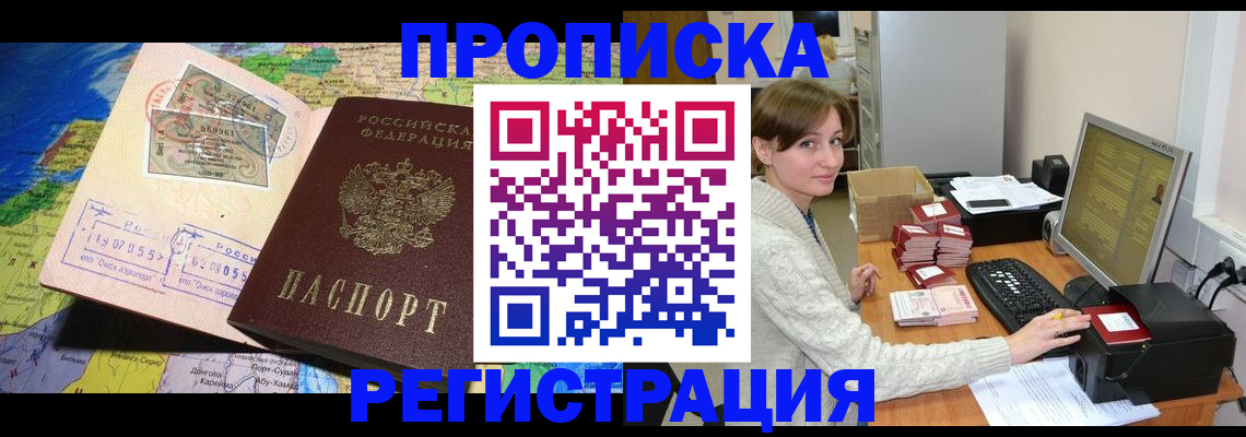 прописка для кредита в Курчалом