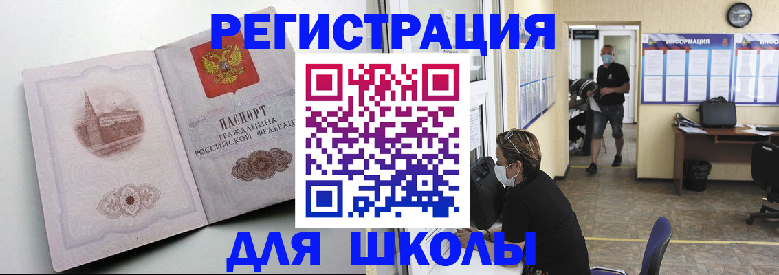 регистрация в Курчалом
