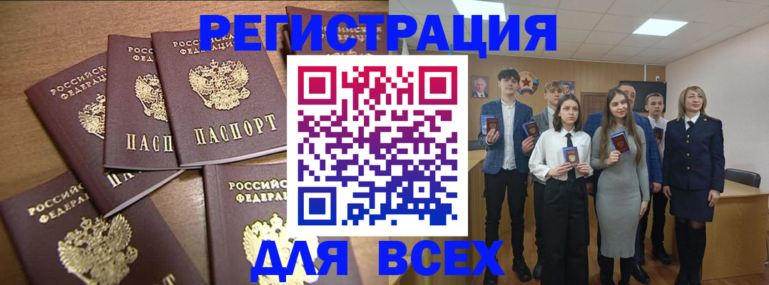 временная прописка в Курчалом